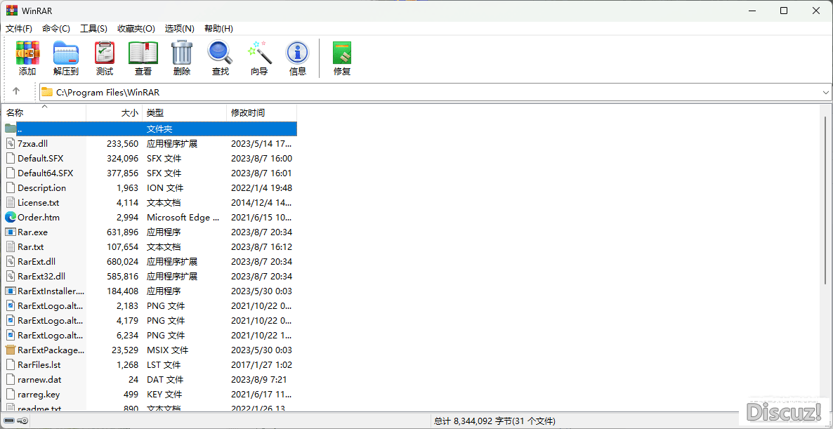 WinRAR 6.23 简体中文商业版(授权文件注册后无广告)